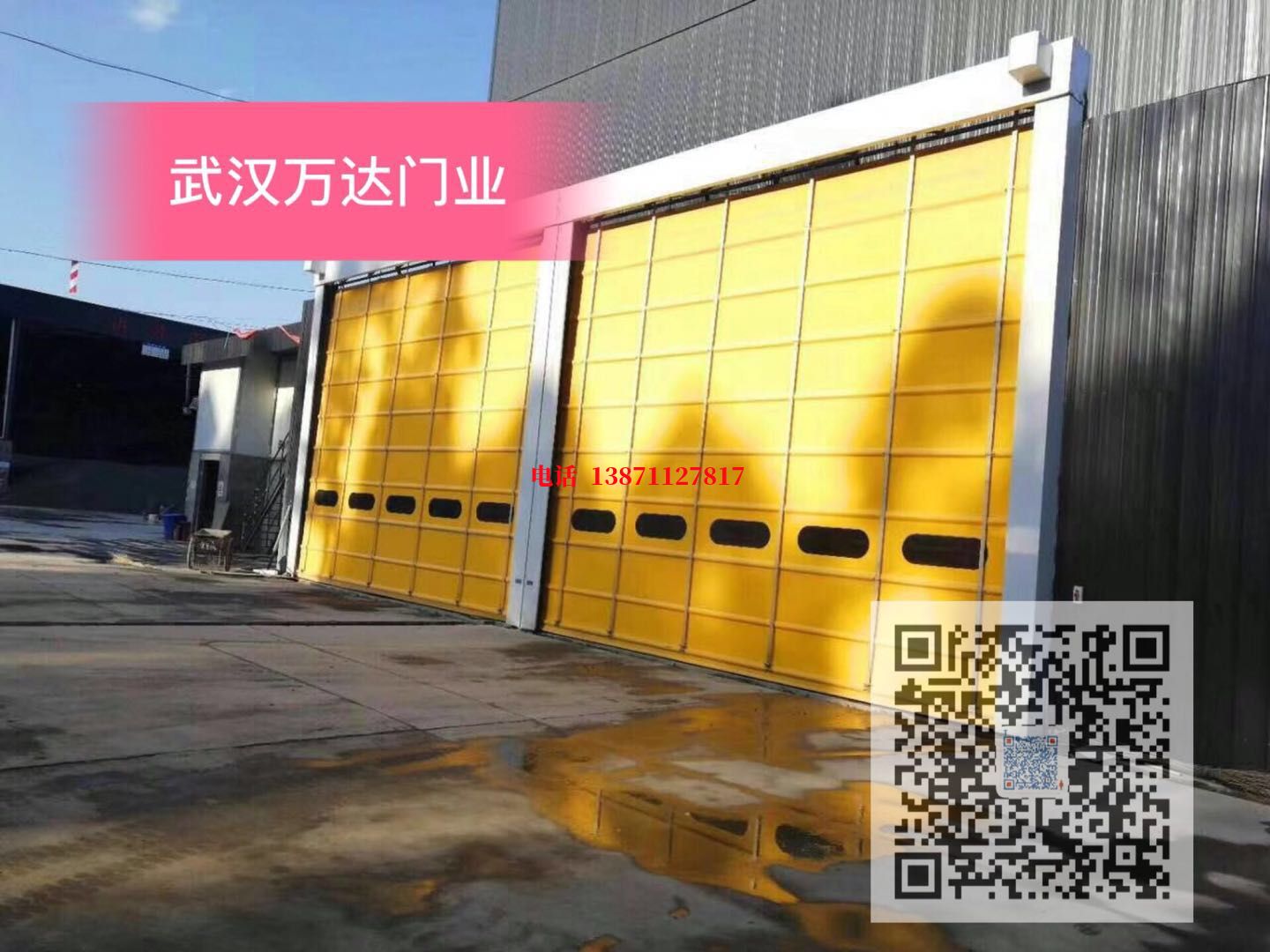 丛台电动抗风卷帘门【电子厂、食品厂、电厂】